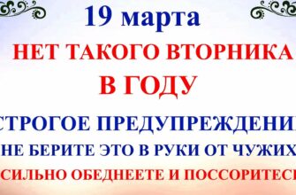 19 марта Константинов День. Что нельзя делать 19 марта. Народные традиции и приметы (видео)
