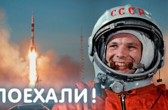 Гифки с Юрием Гагариным и надписью "Поехали!"