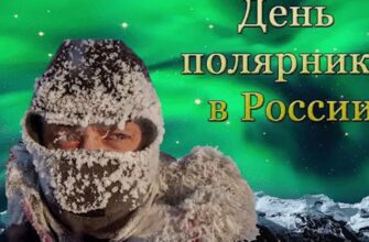 Гифки с днём Полярника в России 21 Мая (25 gif картинок)
