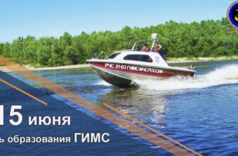 Картинки с днём образования ГИМС МЧС России 15 Июня (25 фото)