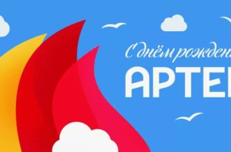 Картинки и гифки с днём рождения лагеря "Артек" - 16 Июня