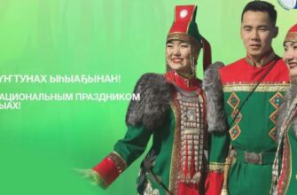 Картинки с праздником Ысыах 21 Июня 2024