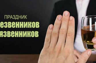 Смешные гифки и картинки с днём трезвенников и язвенников 2 Июля