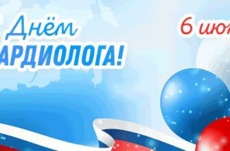 Гифки с Всемирным днём Кардиолога 6 Июля (25 gif картинок)