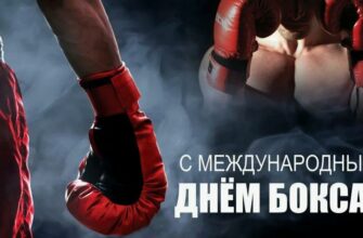 Картинки с международным днём Бокса (35 фото и гиф)