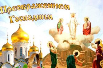 Гифки с праздником Преображение Господне 19 Августа (30 gif картинок)