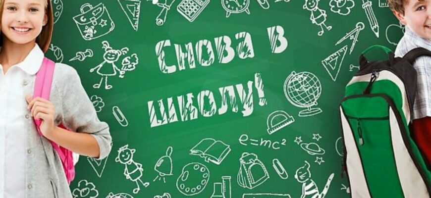 Гифки Скоро в Школу (20 gif картинок)