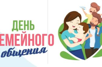 Гифки с днём семейного Общения 12 Сентября (25 gif картинок)