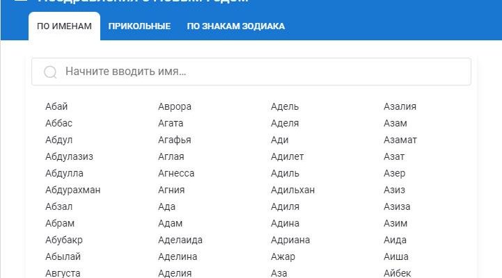 Именные аудио поздравления с Новым Годом 2025