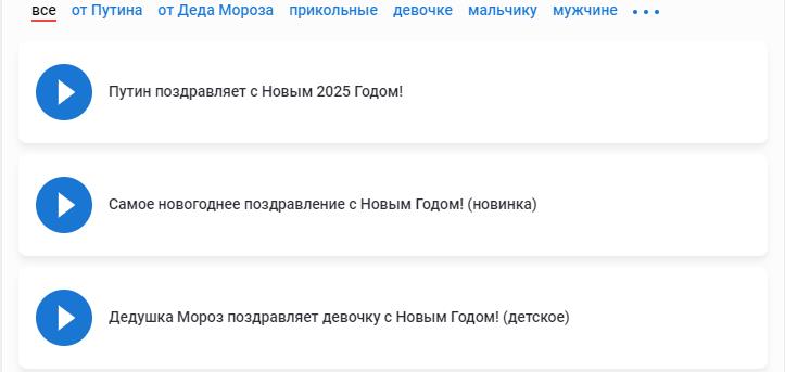 Красивые голосовые поздравления с новым годом 2025