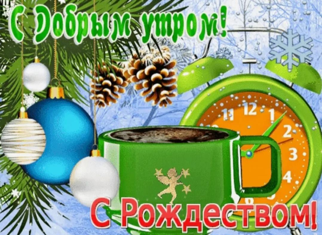 Зимняя открытка с кофе в доброе рождественское утро 7 числа - в 2025 году вторник. Зимняя открытка с кофе в доброе рождественское утро 7 числа - в 2025 году вторник.