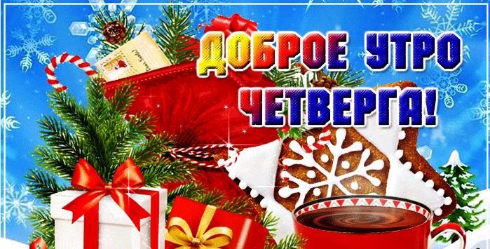 Картинки с добрым морозным утром в четверг 23 Января