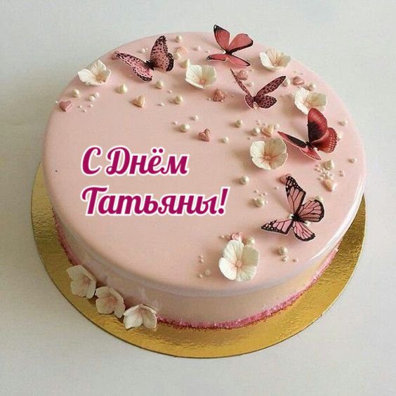 Торт Бенто с надписью "С днём Татьяны!". Торт Бенто с надписью "С днём Татьяны!".