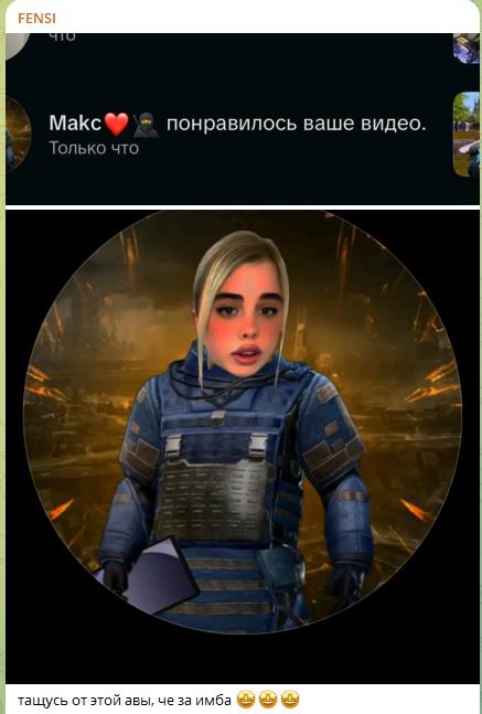 Игровой дипфейк с любимой аватаркой Фенси, как она сообщила у себя в ТГ. Игровой дипфейк с любимой аватаркой Фенси, как она сообщила у себя в ТГ.