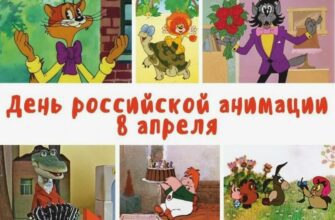 Гифки с днём Российской Анимации 8 Апреля (19 gif картинок)